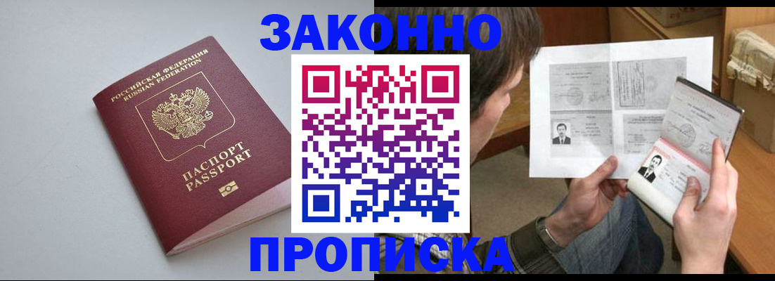 временная регистрация для школы в Ессентуках