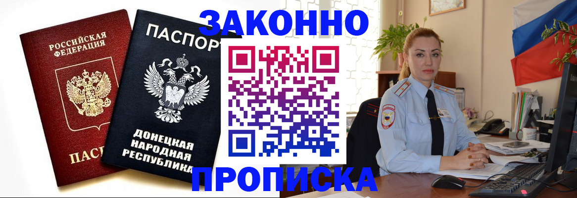 временная регистрация адрес в Ессентуках