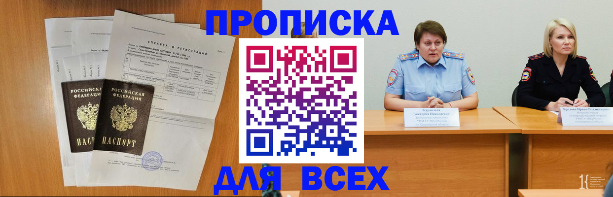 временная регистрация собственник в Ессентуках